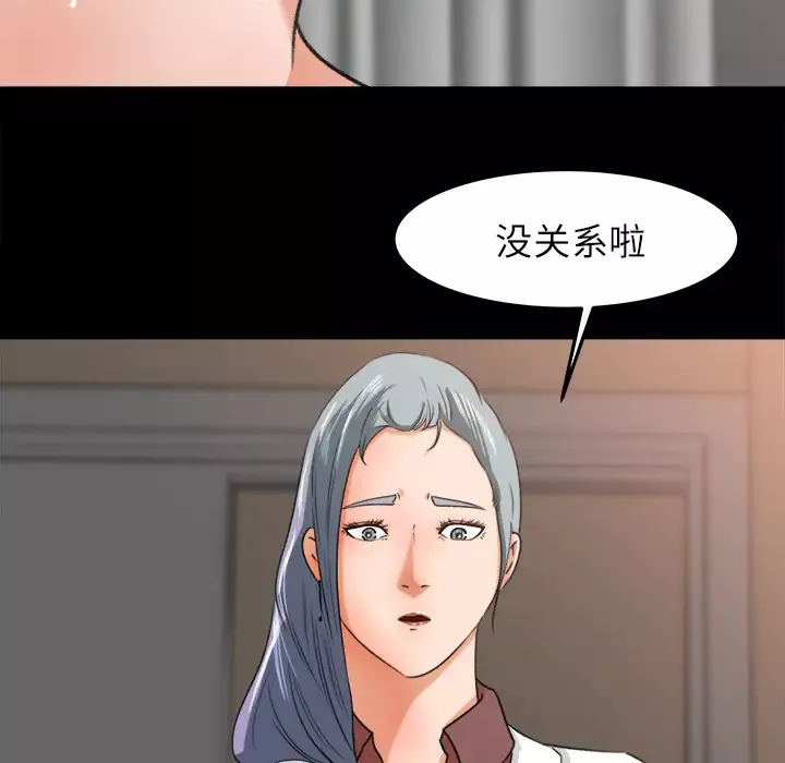 补习班绯闻-第14话 - 图片 49