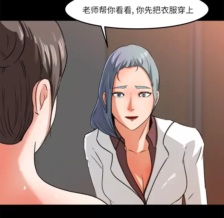 补习班绯闻-第14话 - 图片 55