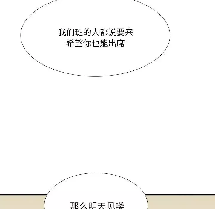 似同非同第7话
