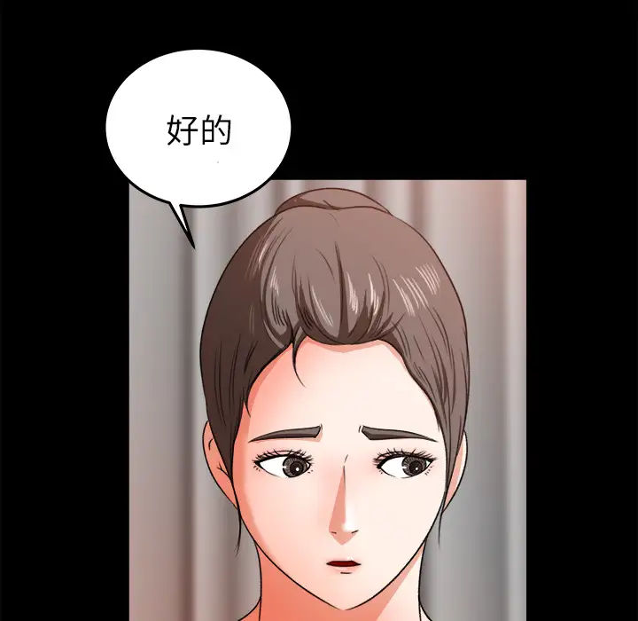 补习班绯闻第14话