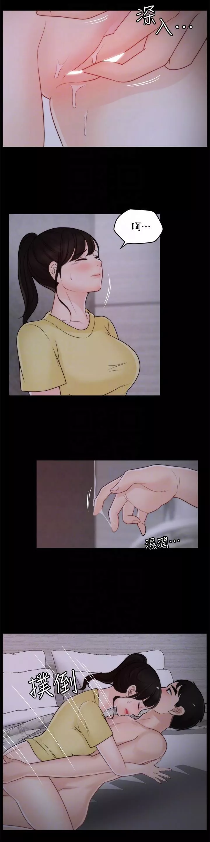 偷偷愛第49話-你跟姐姐是什麼關系?
