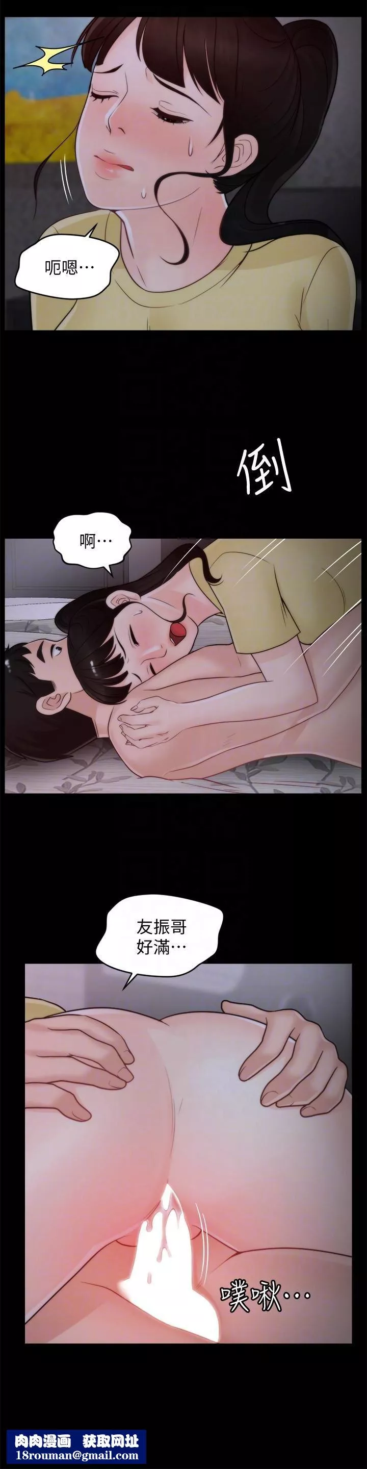 偷偷愛第49話-你跟姐姐是什麼關系?