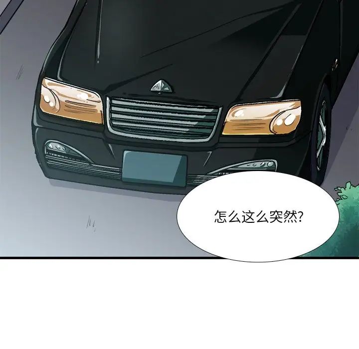 似同非同第7话
