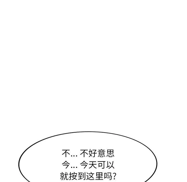 沉重的契約第9話