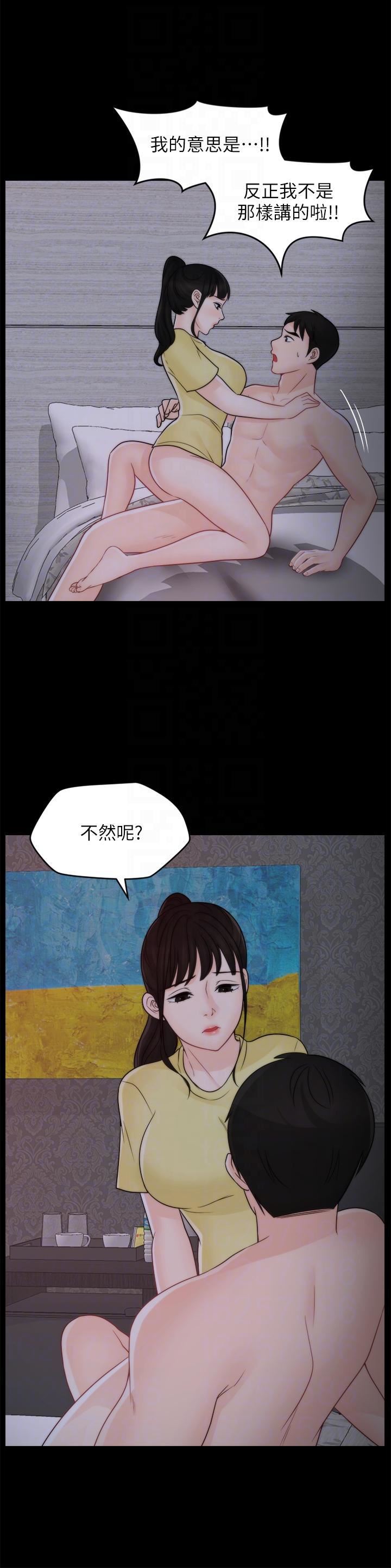 偷偷爱第49话-你跟姐姐是什么关系?