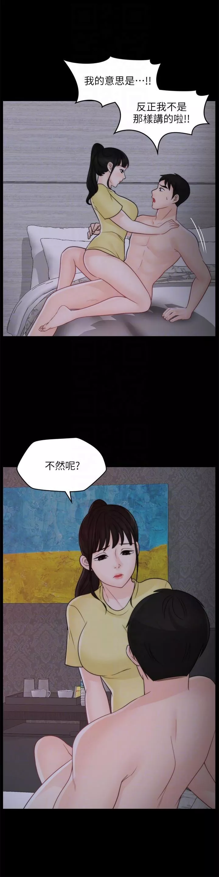 偷偷爱-第49话-你跟姐姐是什么关系? - 图片 19