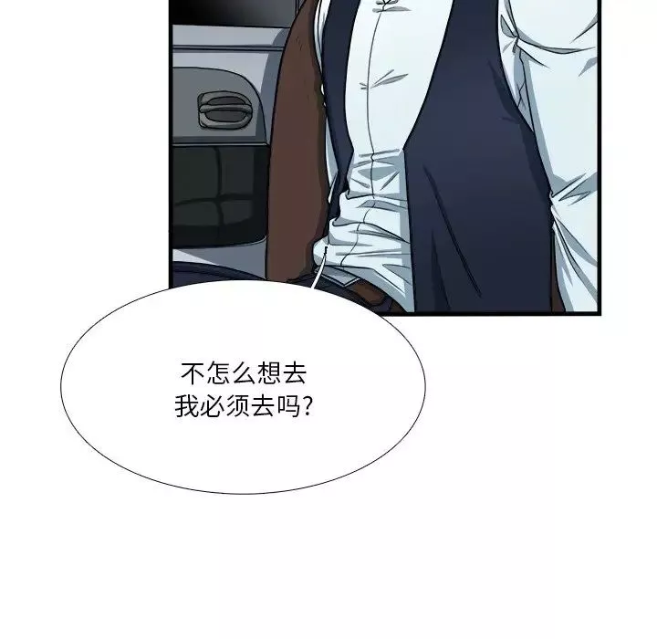 似同非同-第7话 - 图片 35
