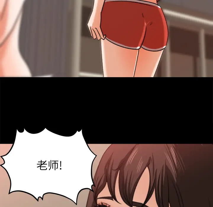 补习班绯闻第14话