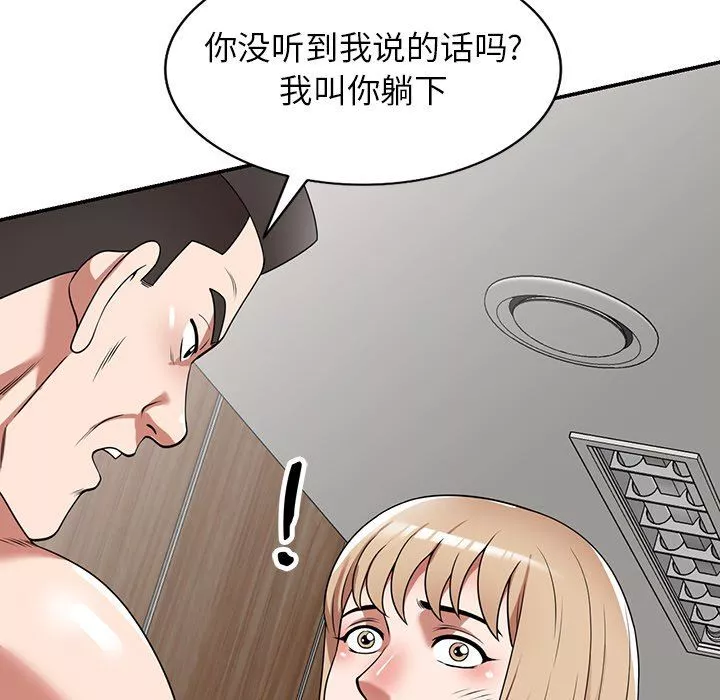 沉重的契约-第9话 - 图片 149
