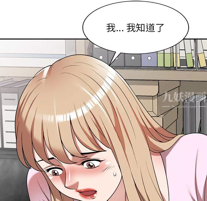沉重的契约-第9话 - 图片 152