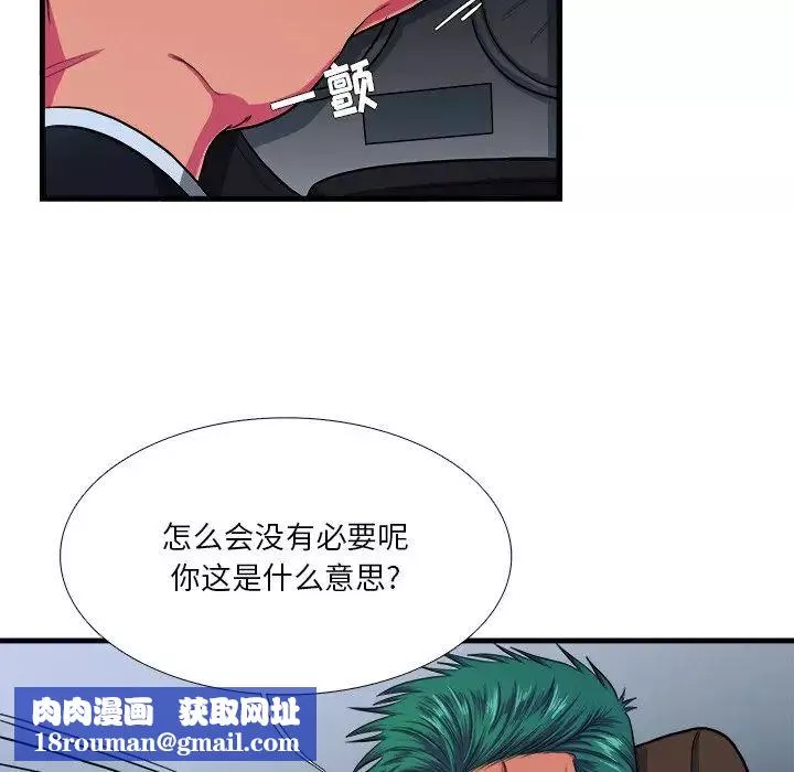 似同非同第7话