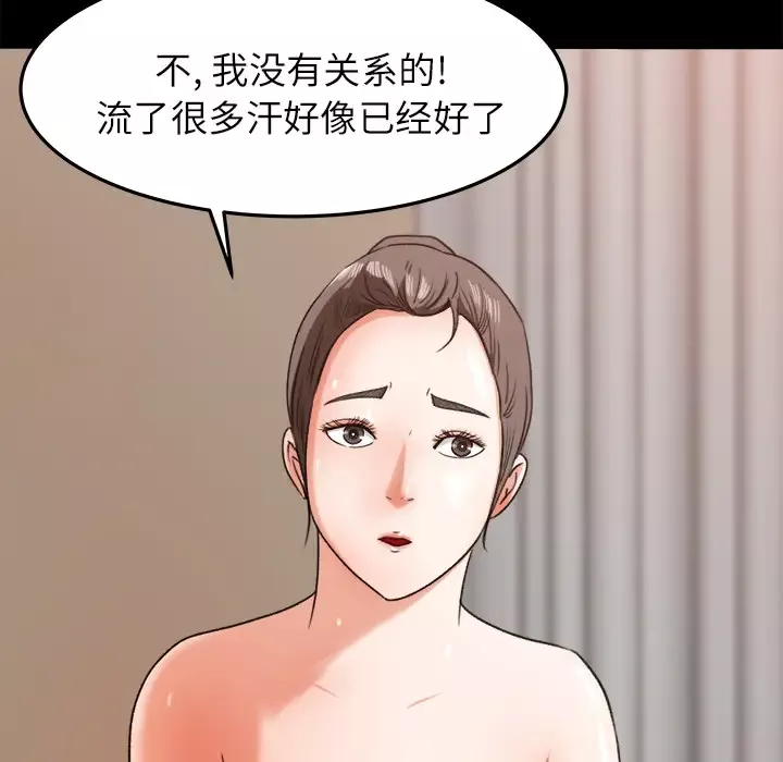 补习班绯闻-第14话 - 图片 68