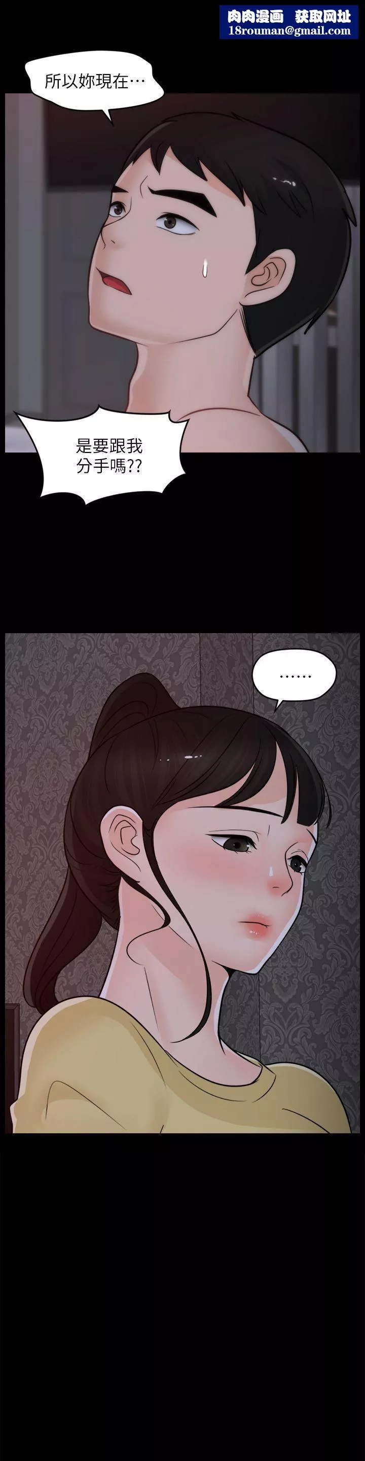 偷偷愛第50話-我也想要有感覺