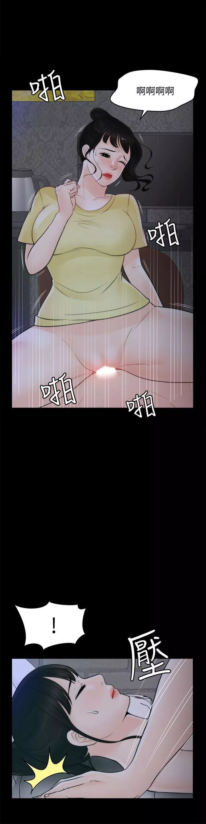 偷偷爱-第50话-我也想要有感觉 - 图片 5