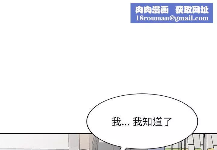 沉重的契约-第10话 - 图片 1