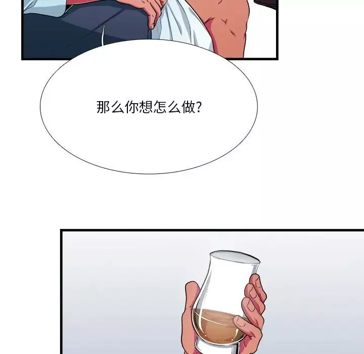 似同非同-第7话 - 图片 56