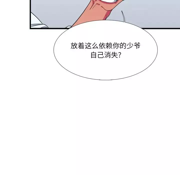 似同非同第7话