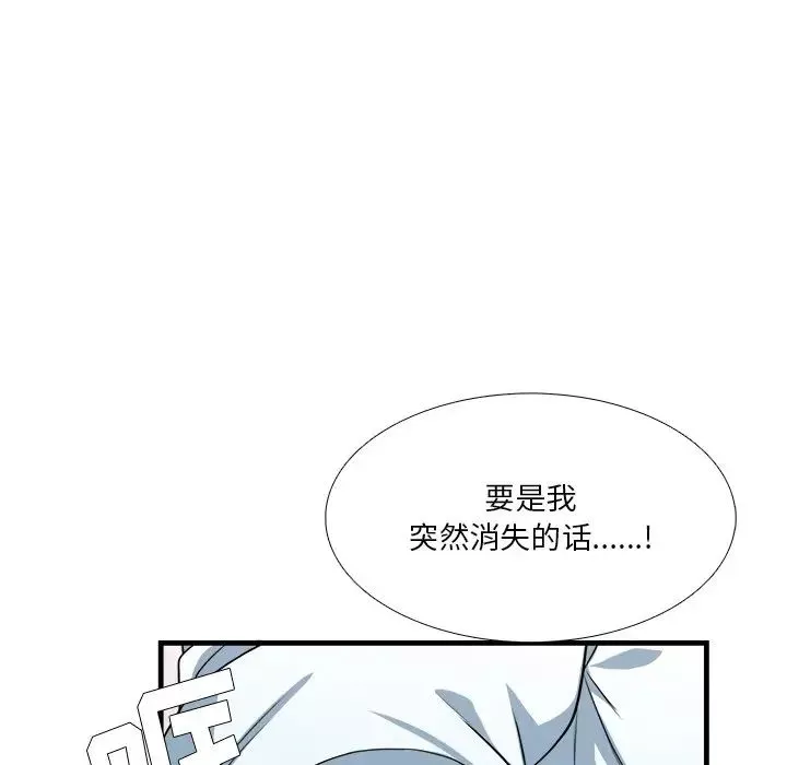 似同非同-第7话 - 图片 62
