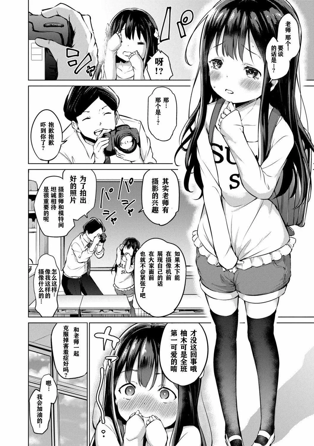 [あいらんどう]メスっこ大好き♡[HHZ04个人汉化][无修正][DL版]-[あいらんどう]メスっこ大好き♡[HHZ04个人汉化][无修正][DL版] - 图片 6