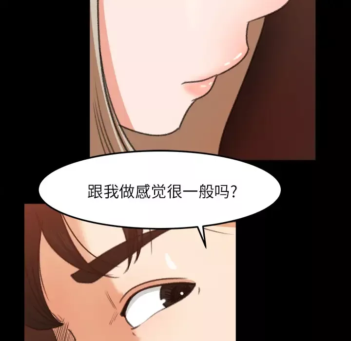 补习班绯闻-第14话 - 图片 82
