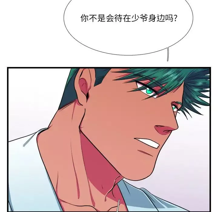 似同非同第7话