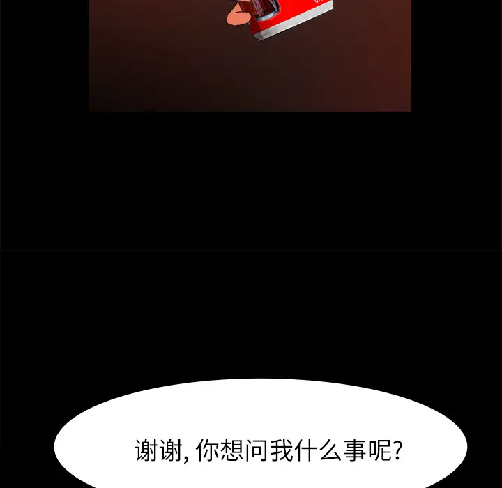 补习班绯闻第14话