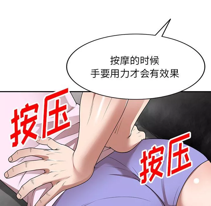 沉重的契約第10話