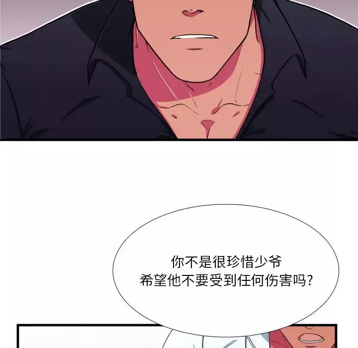 似同非同第7话