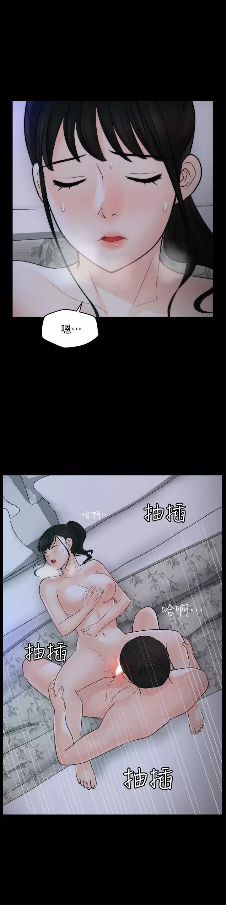 偷偷愛第50話-我也想要有感覺