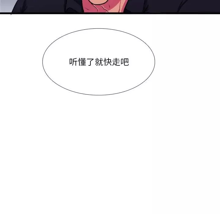 似同非同-第7话 - 图片 76