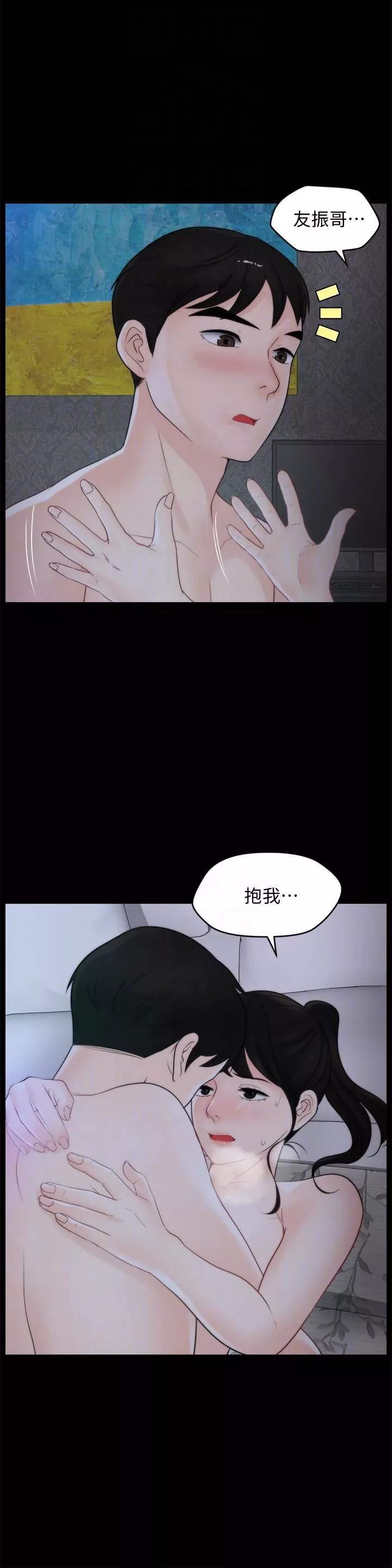 偷偷愛第50話-我也想要有感覺