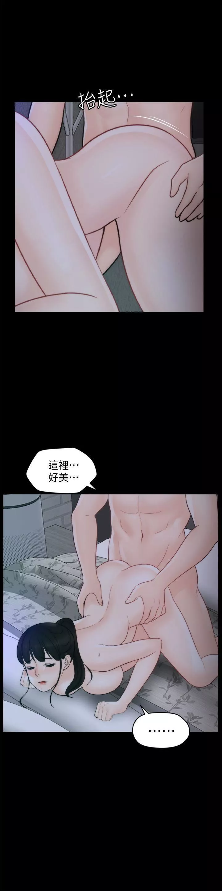 偷偷愛第50話-我也想要有感覺
