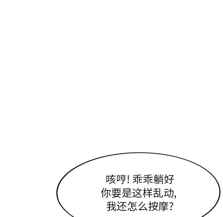 沉重的契约-第10话 - 图片 31