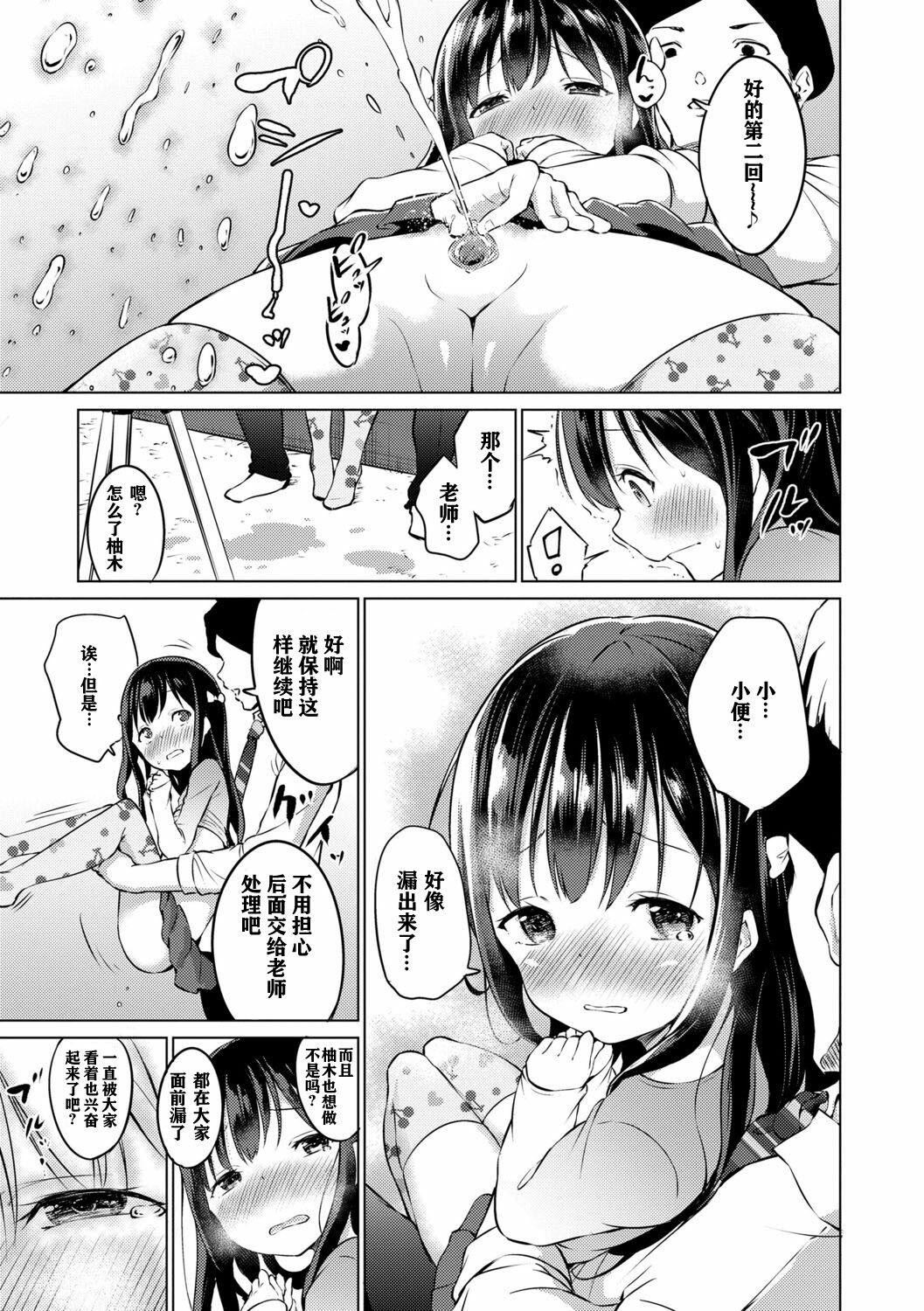 [あいらんどう]メスっこ大好き♡[HHZ04个人汉化][无修正][DL版][あいらんどう]メスっこ大好き♡[HHZ04个人汉化][无修正][DL版]