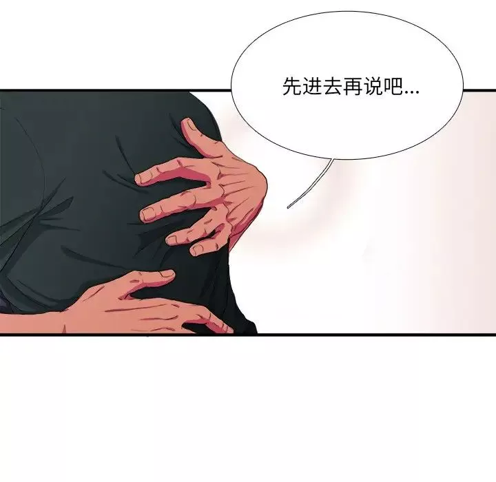 似同非同-第8话 - 图片 10