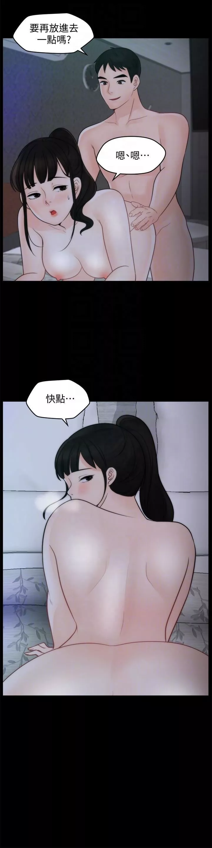 偷偷愛第51話-調教慧善