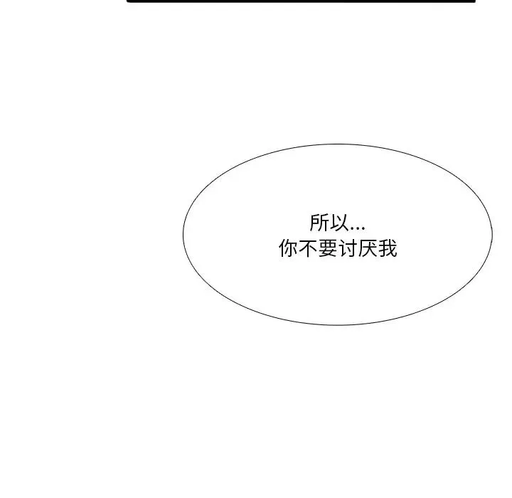 似同非同-第8话 - 图片 20