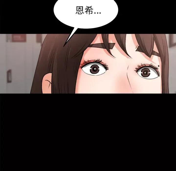 补习班绯闻第15话