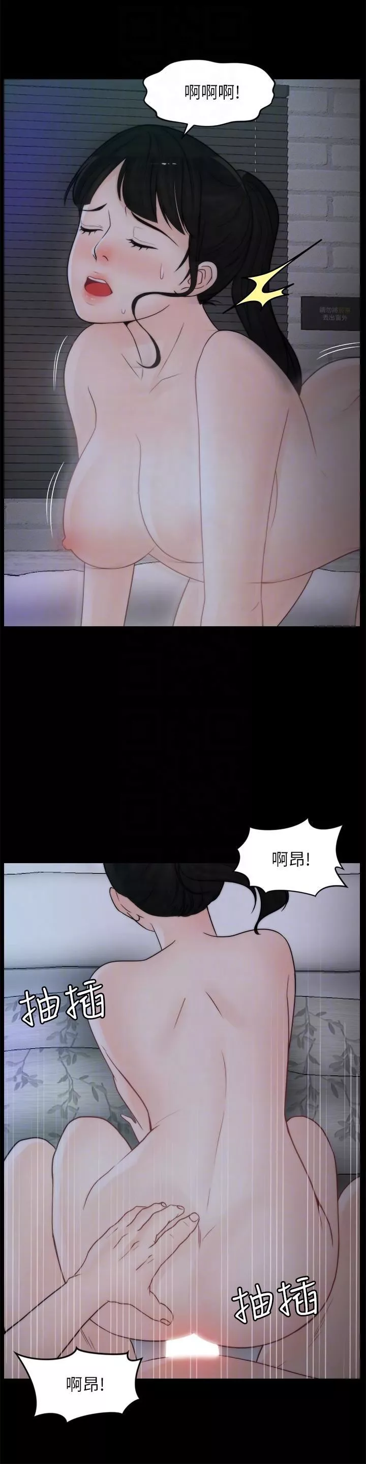 偷偷爱-第51话-调教慧善 - 图片 13
