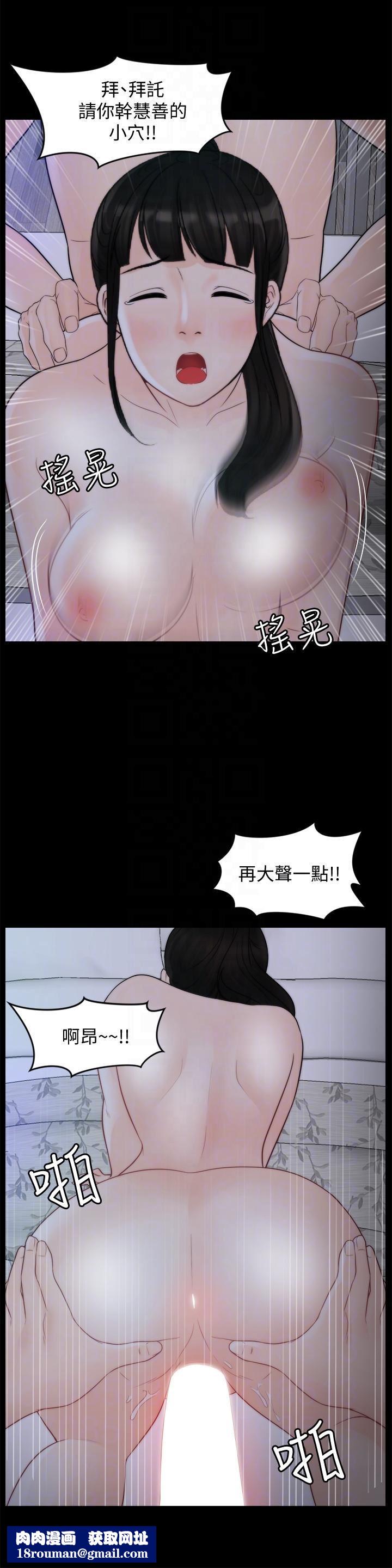 偷偷爱第51话-调教慧善