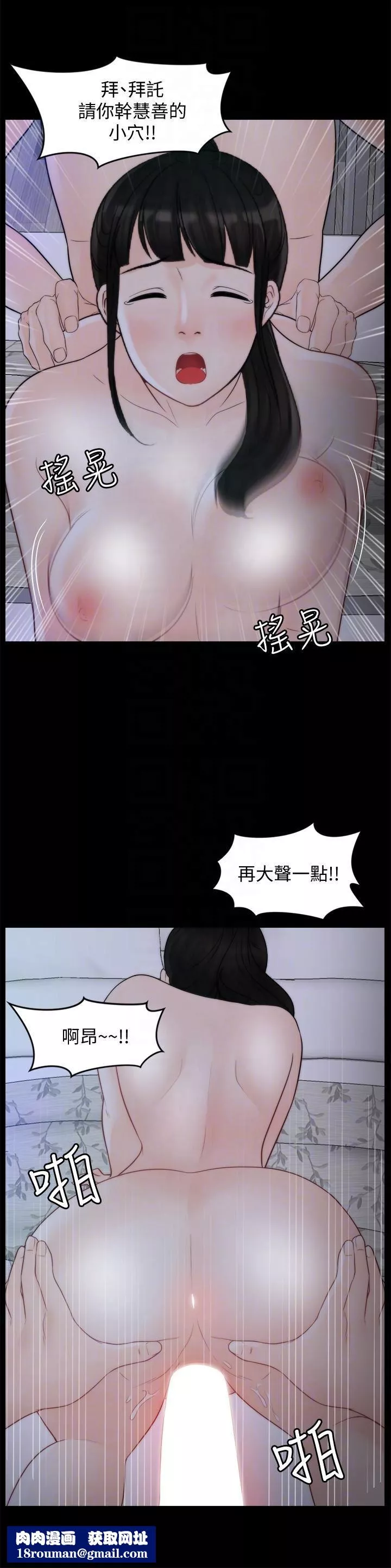 偷偷愛第51話-調教慧善