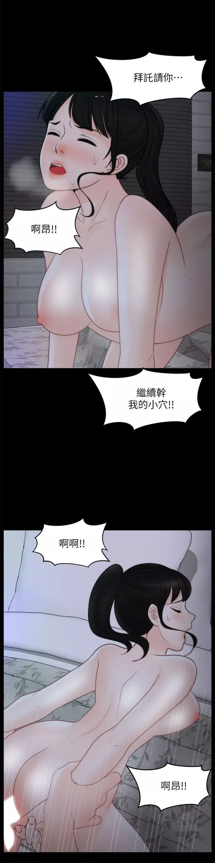 偷偷爱-第51话-调教慧善 - 图片 16