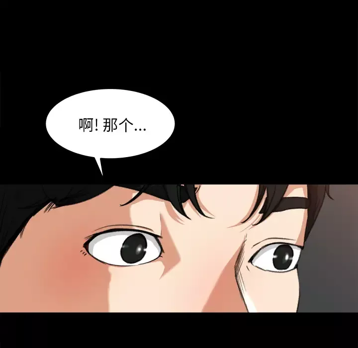 补习班绯闻第15话