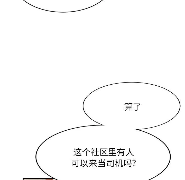 沉重的契约-第10话 - 图片 60