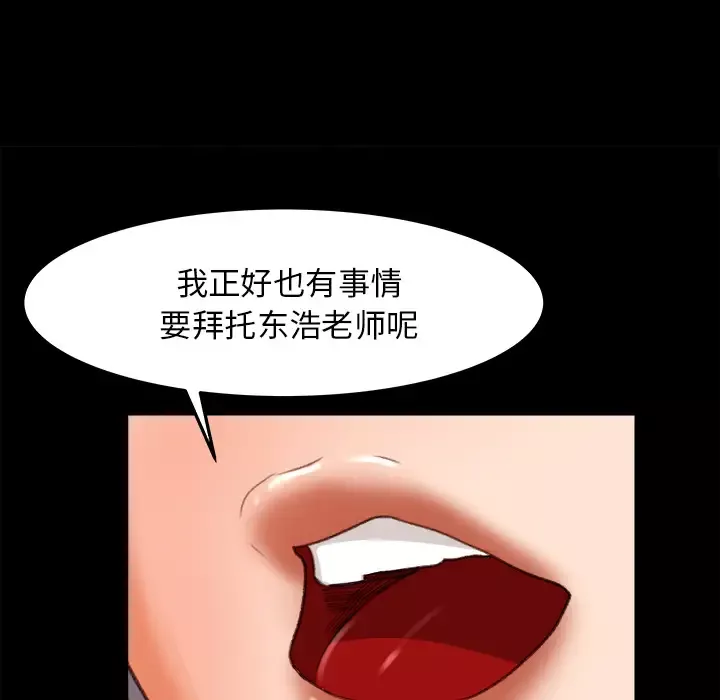 补习班绯闻第15话