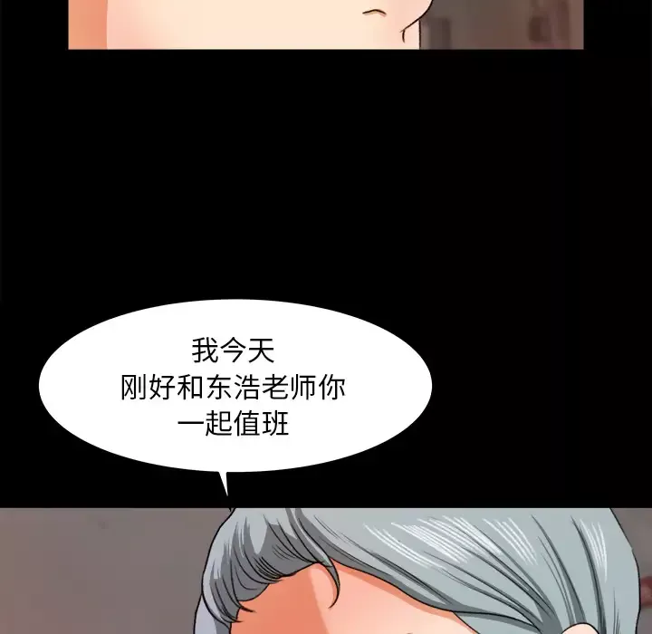 补习班绯闻-第15话 - 图片 15
