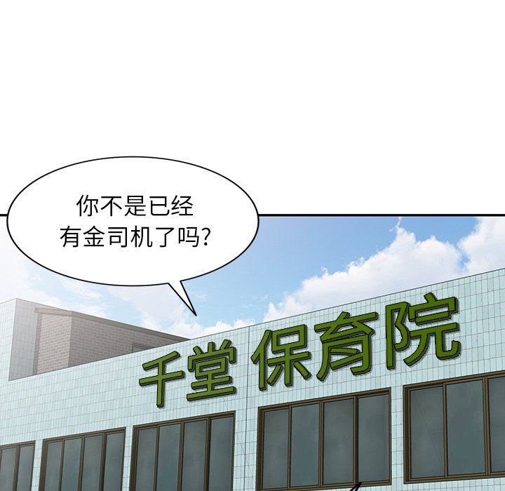 沉重的契约第10话