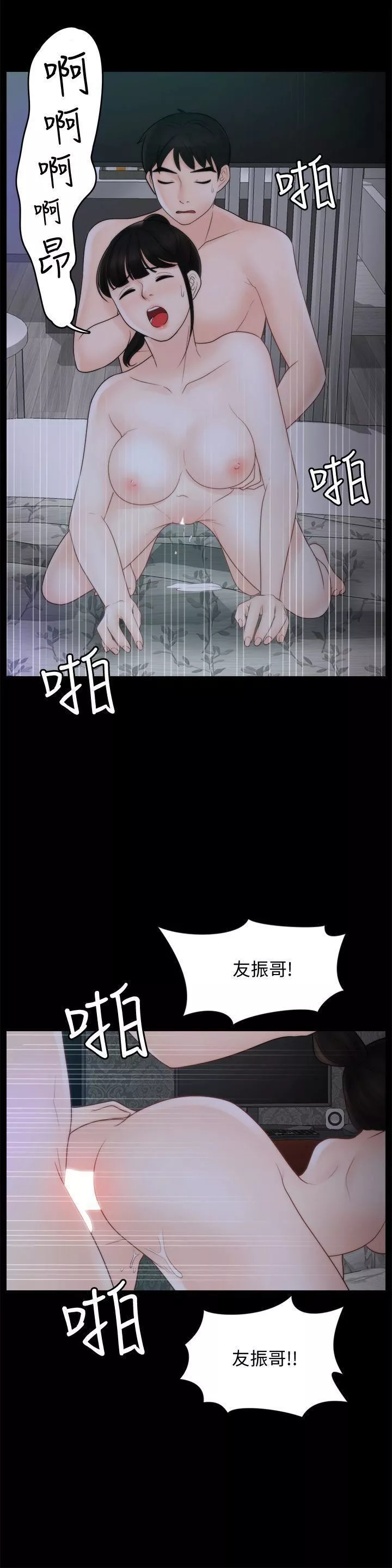 偷偷爱-第51话-调教慧善 - 图片 20