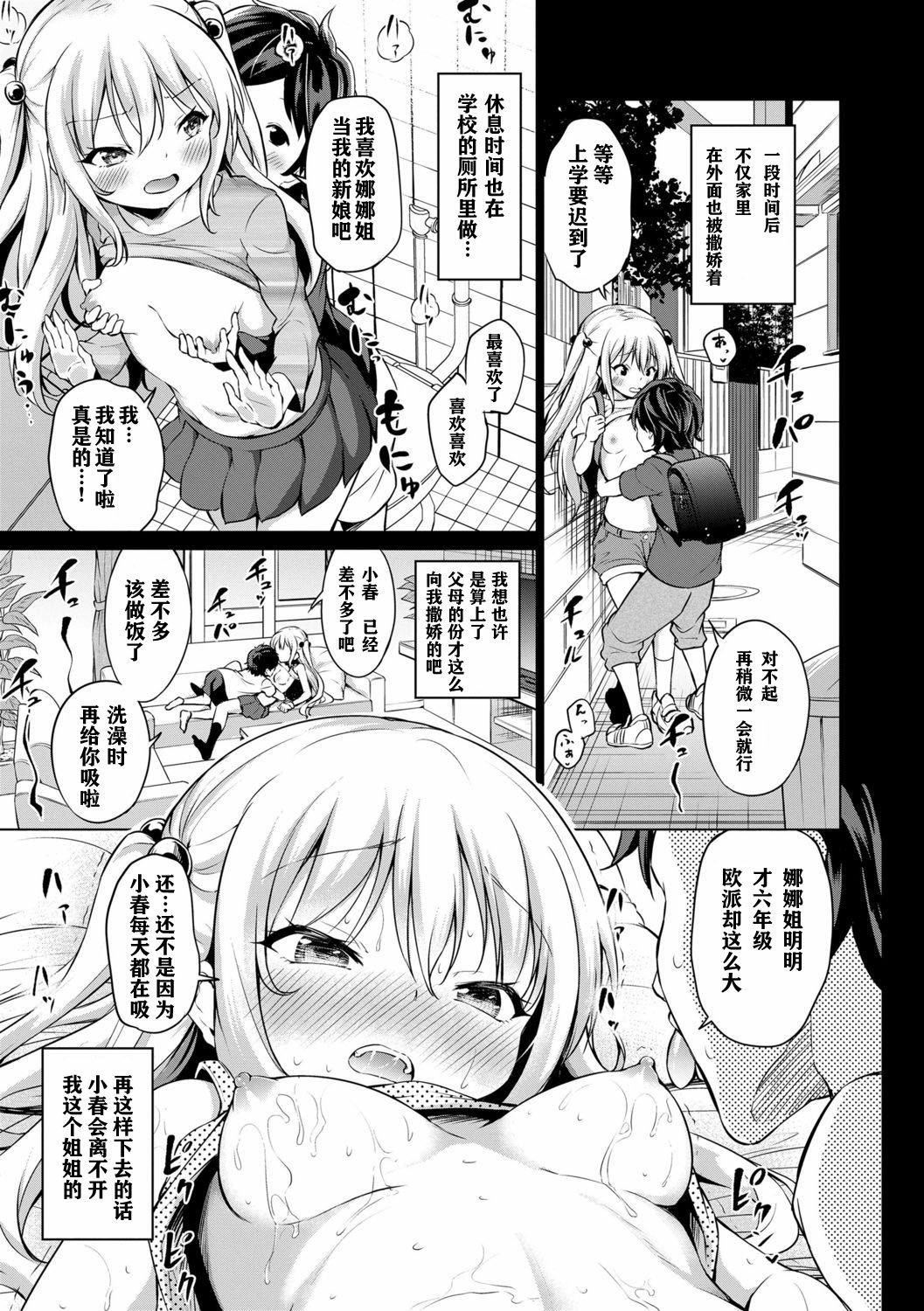 [あいらんどう]メスっこ大好き♡[HHZ04個人漢化][無修正][DL版][あいらんどう]メスっこ大好き♡[HHZ04個人漢化][無修正][DL版]