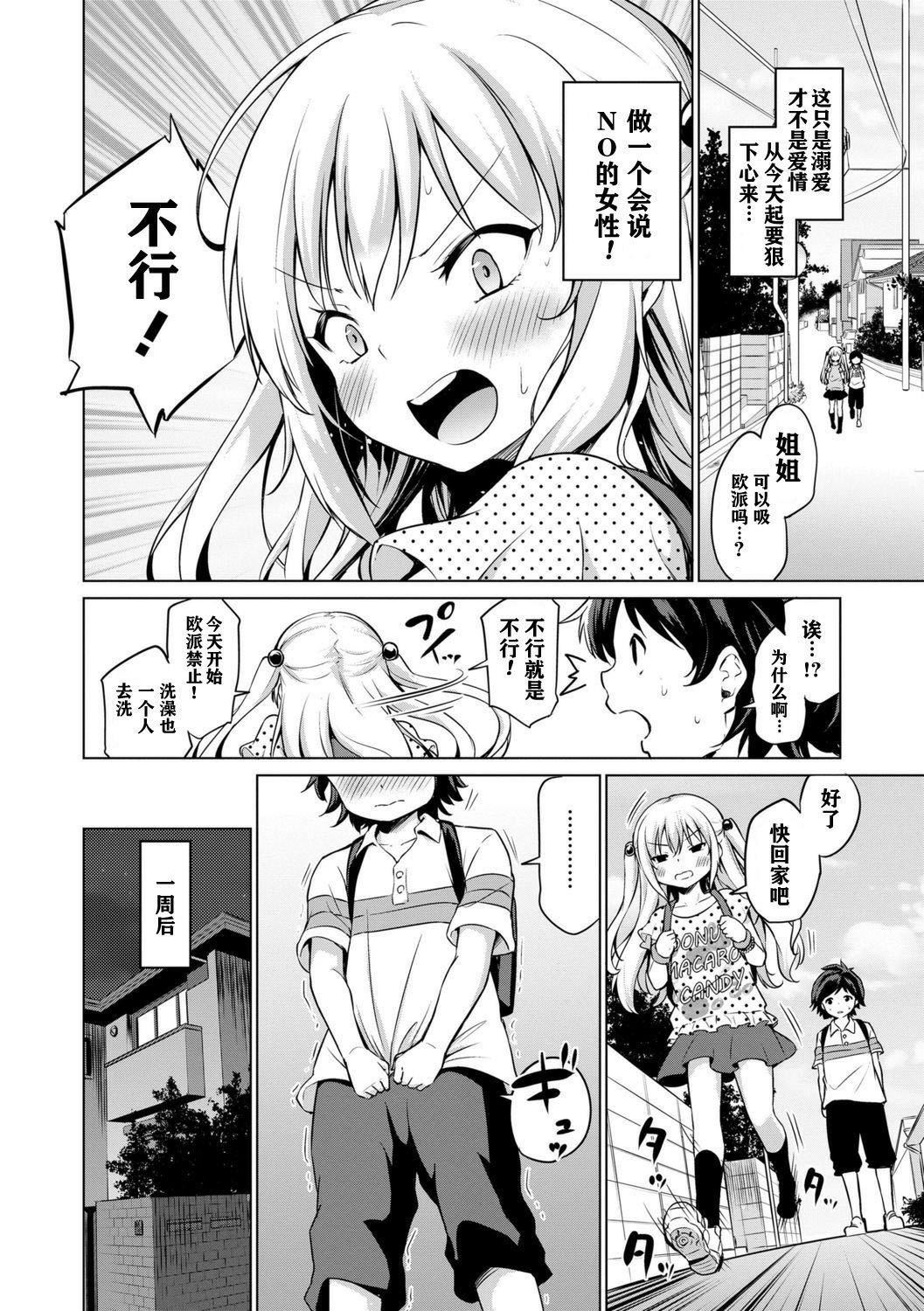 [あいらんどう]メスっこ大好き♡[HHZ04个人汉化][无修正][DL版][あいらんどう]メスっこ大好き♡[HHZ04个人汉化][无修正][DL版]
